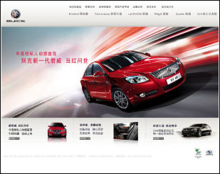 Buick car website in China