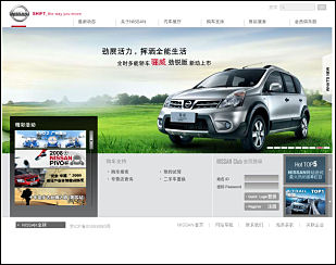 Nissan car website in China